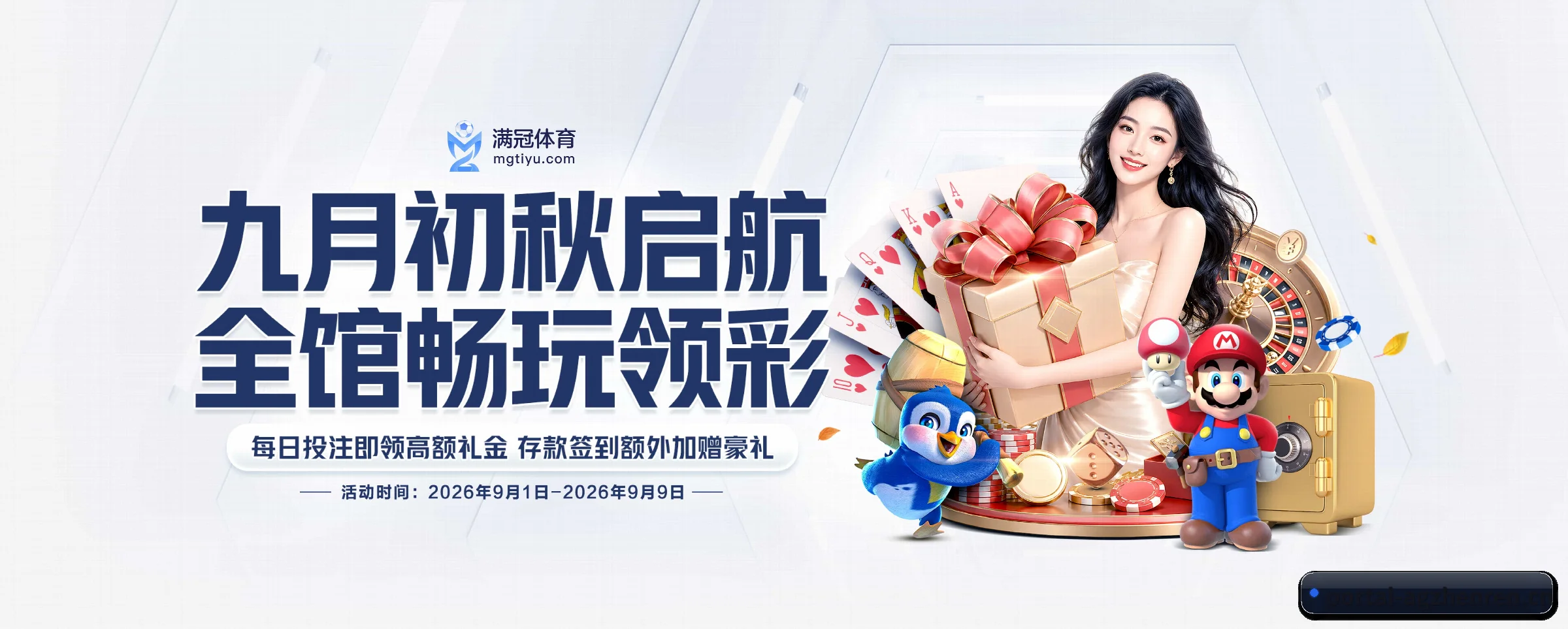 AG真人的生长脉络